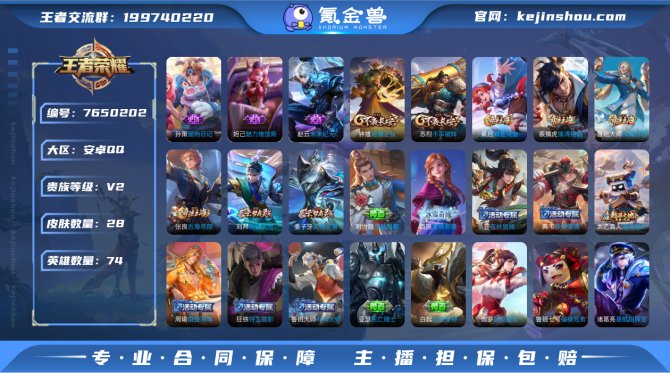 氪金兽