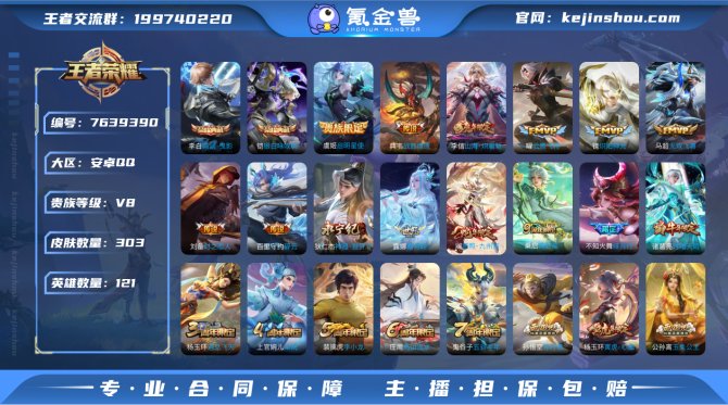 氪金兽
