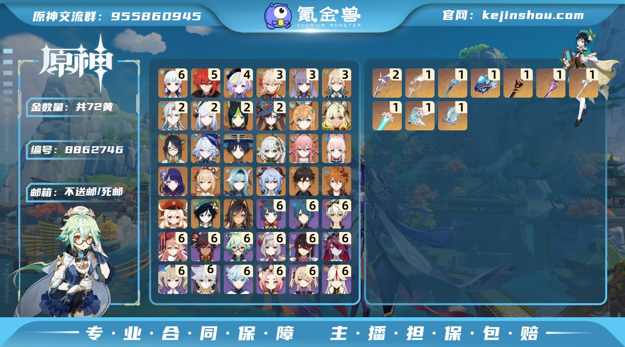 【61绫华】PQZ6327
邮箱: 不送邮...