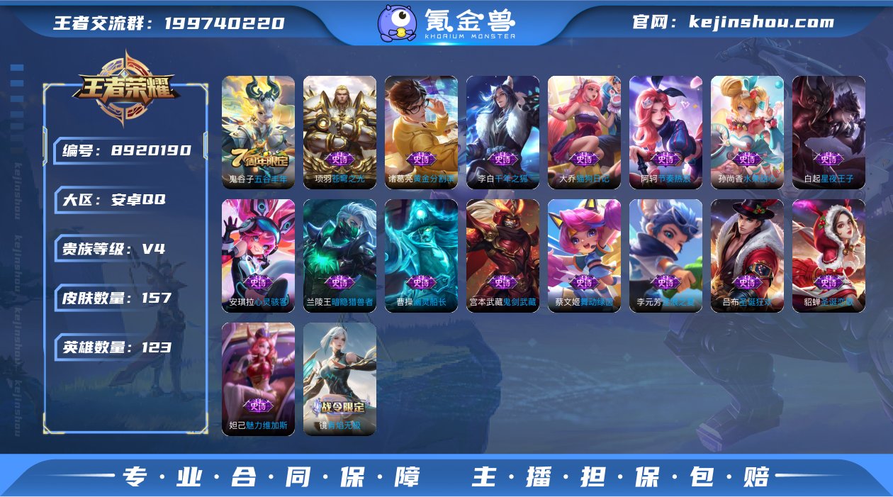 WZ3165202|手Q安卓 123英雄 ...