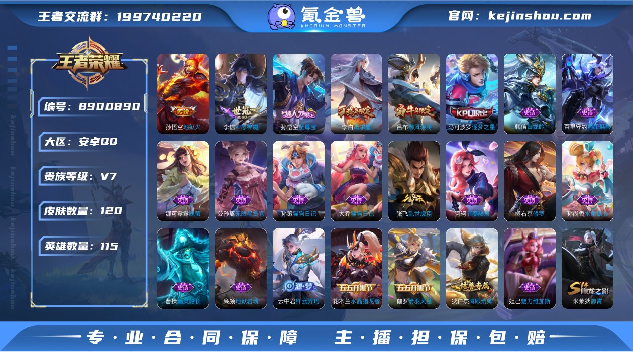 可二次 快贵8 2印记 至尊宝 一念神魔 ...