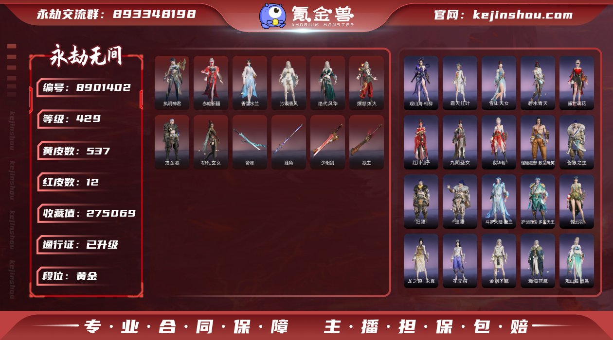 换绑冷却: 无冷却 网易支付状态: 未注册...