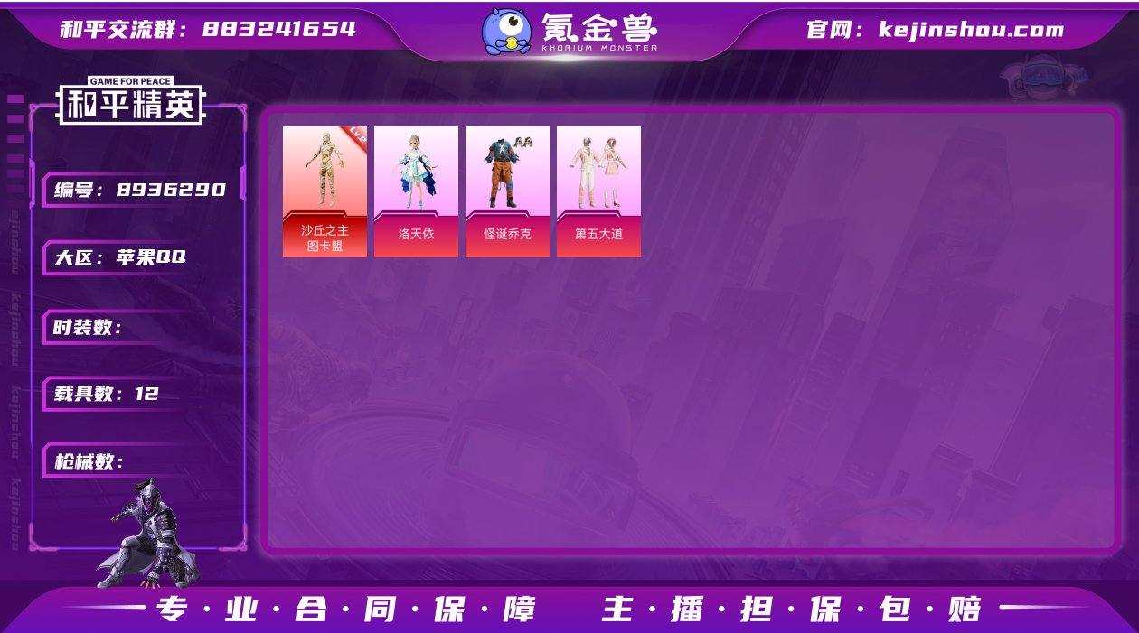 A5147/可二次/苹果qq【2红/29特...