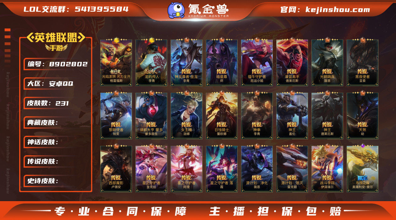 林逸：872286
【商品标题】：119英...