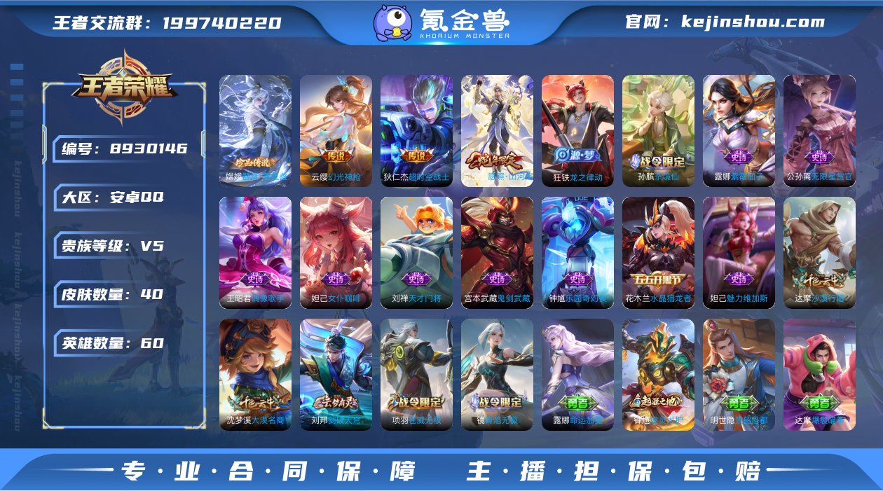 实名: 不可修改 性别: 男号 贵族等级:...