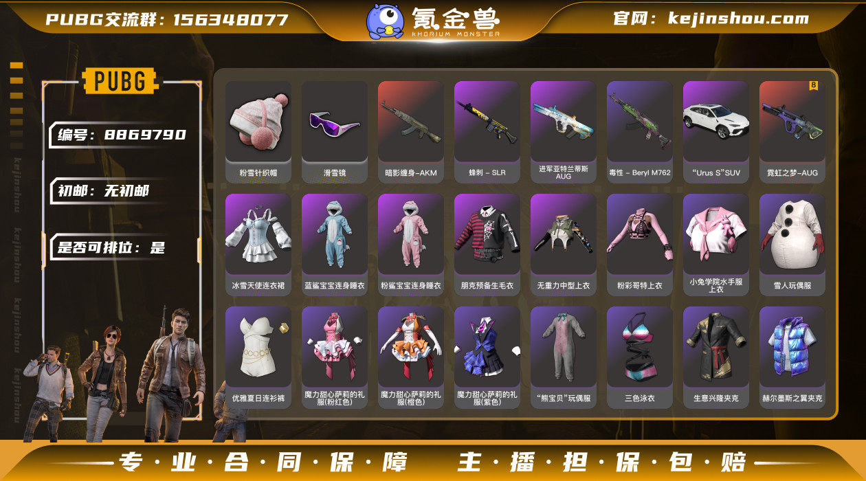 初邮情况: 无初邮 是否可排位: 是 热门...