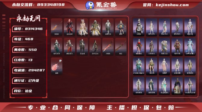 氪金兽