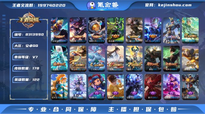 氪金兽