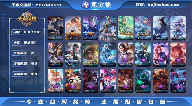 氪金兽