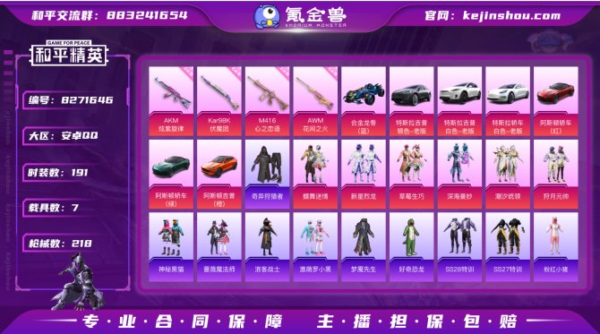氪金兽