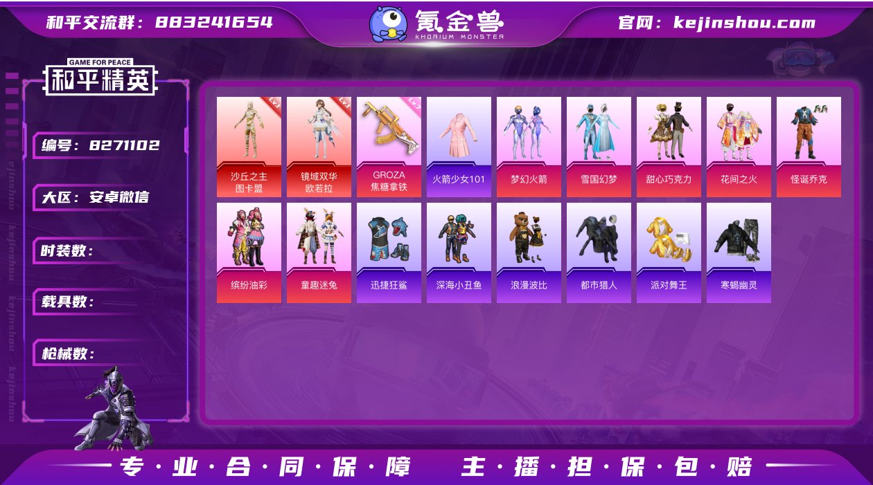安V售后，词组ID只会，图卡盟，欧若拉，新...