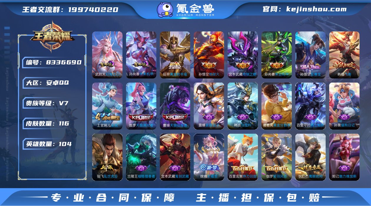 MWZ99793【至尊宝2星元4传说V7】...