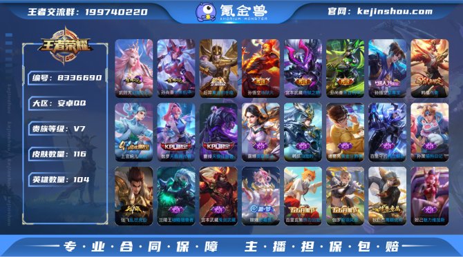 氪金兽