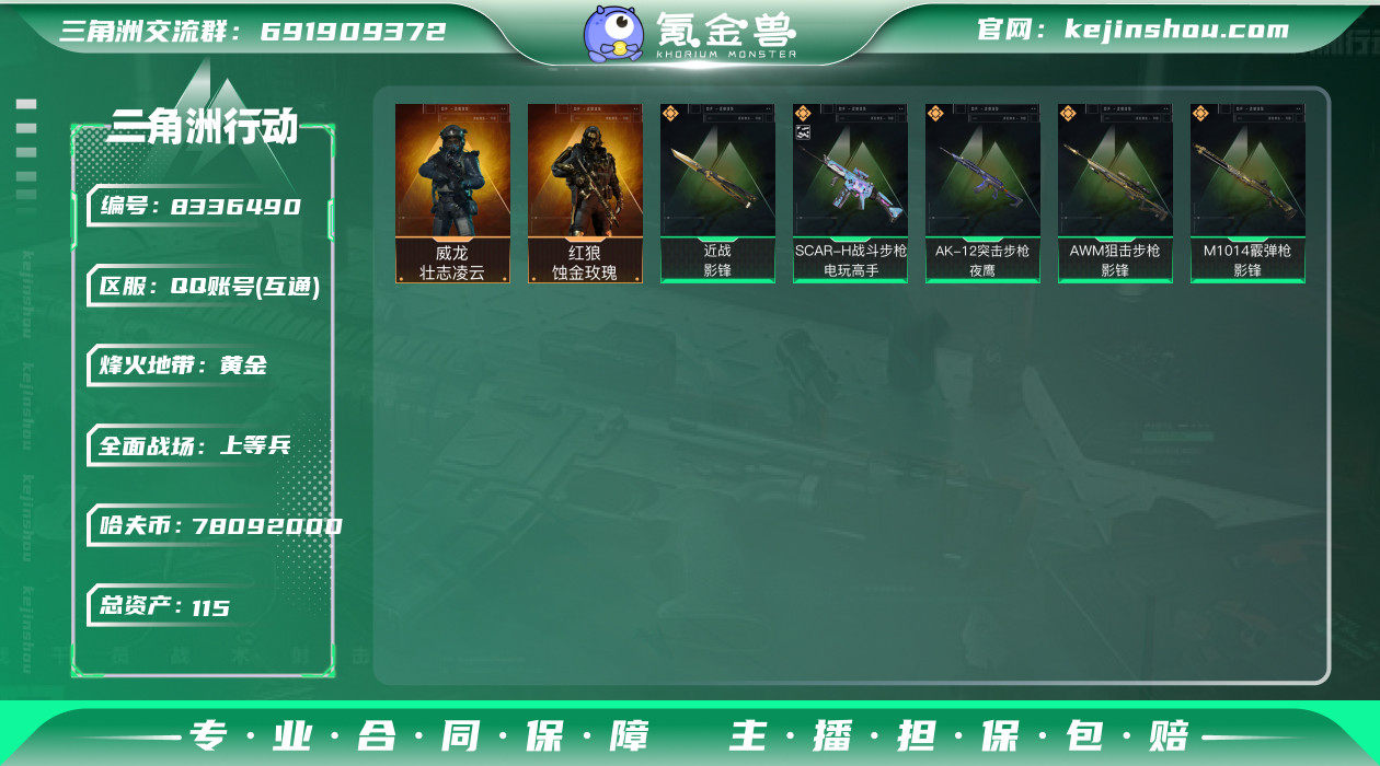A5240/可二次/总资产:115.1M/...