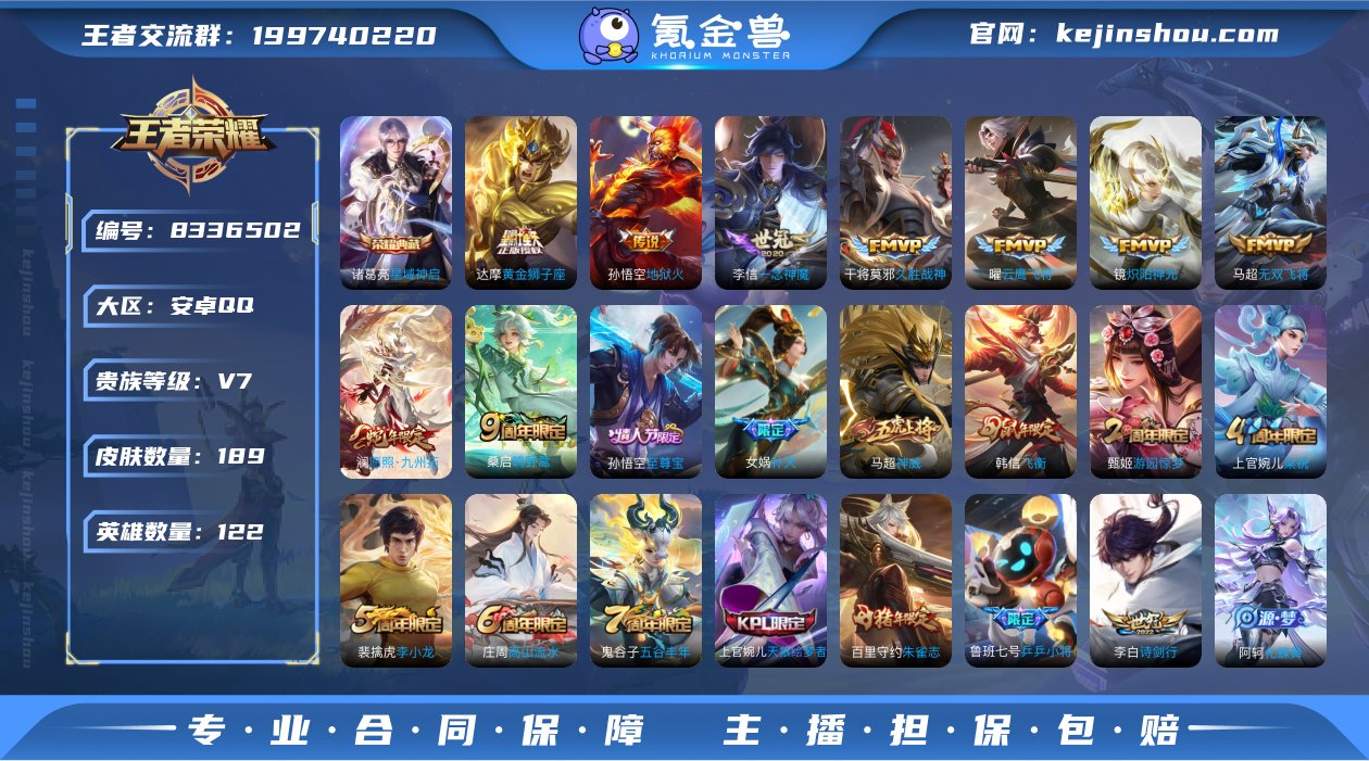 V5132 189皮1典藏11传说 星域神...