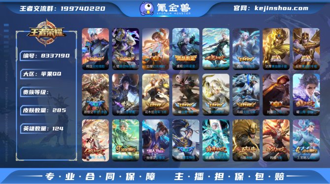 氪金兽