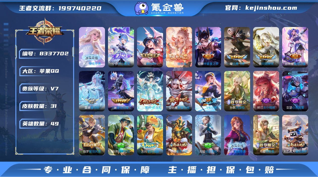 【极品女号】【瑶无双·小乔无双·甄姬无双】...