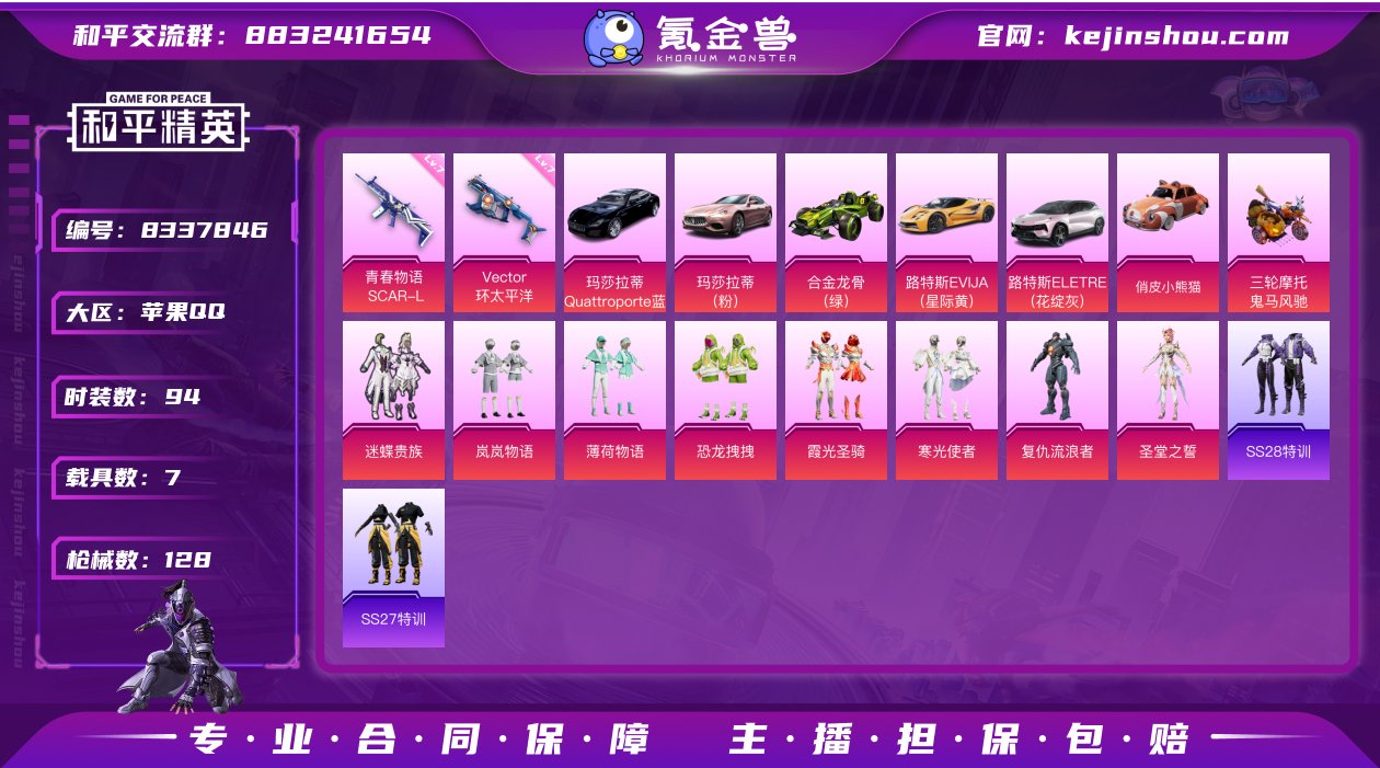 【商品标题】：【8粉装2特效枪7载具/】苹...