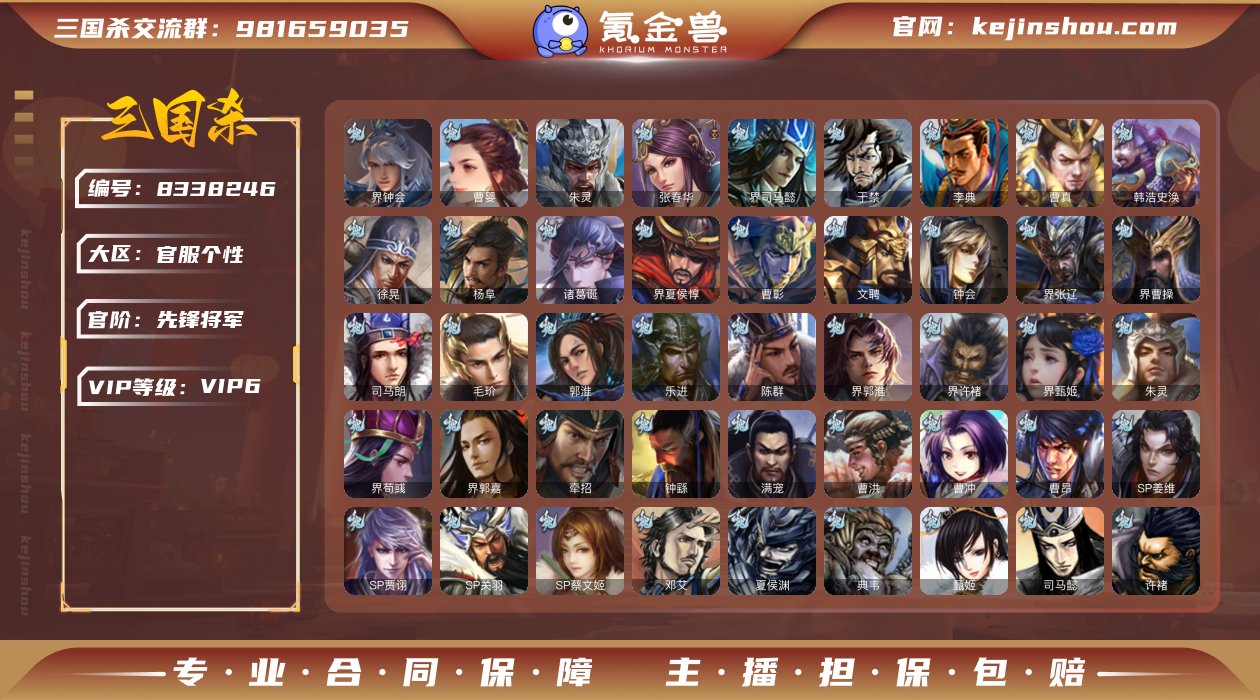 B1CEEE史诗武将5个曹婴，界徐盛，界钟...
