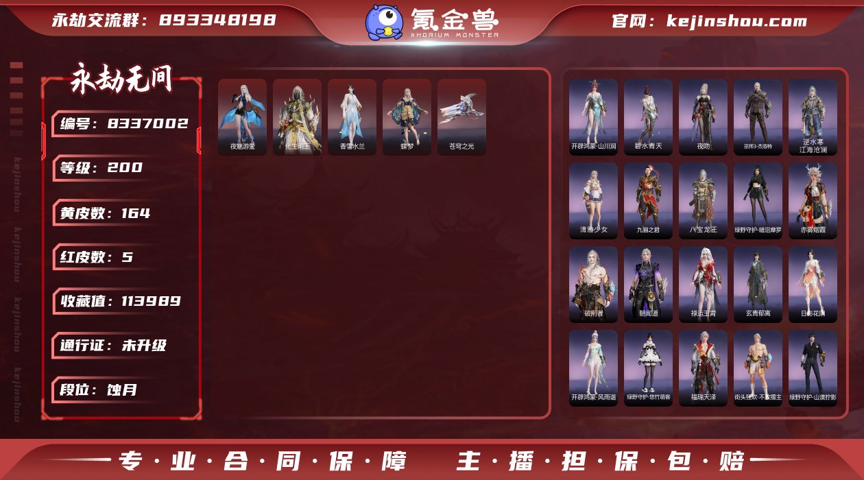 超低小号!!【网易手机】红皮数: 5 金皮...