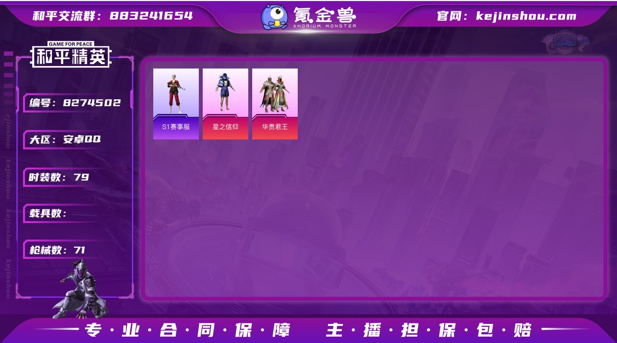 fc491♦ S1赛事外套♦星之信仰♦华贵...