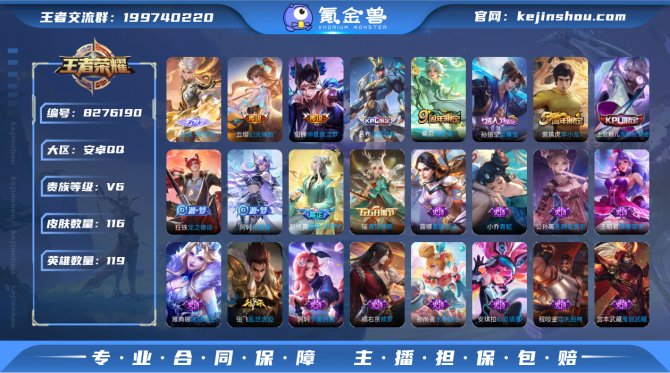 氪金兽