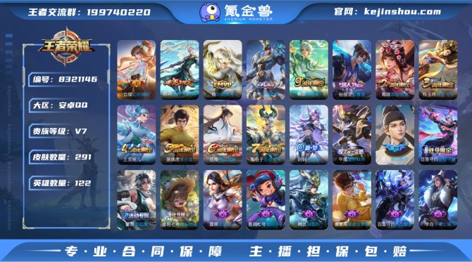 氪金兽