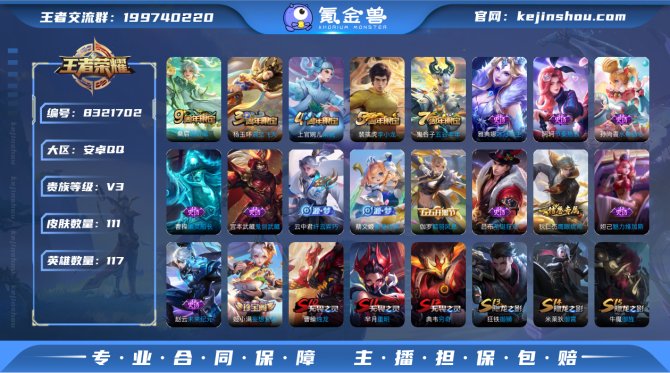 氪金兽