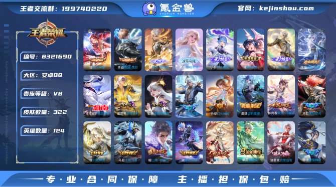 氪金兽