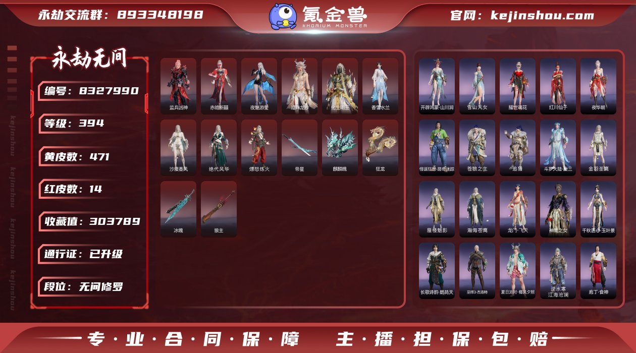 换绑冷却: 无冷却 网易支付状态: 可注销...