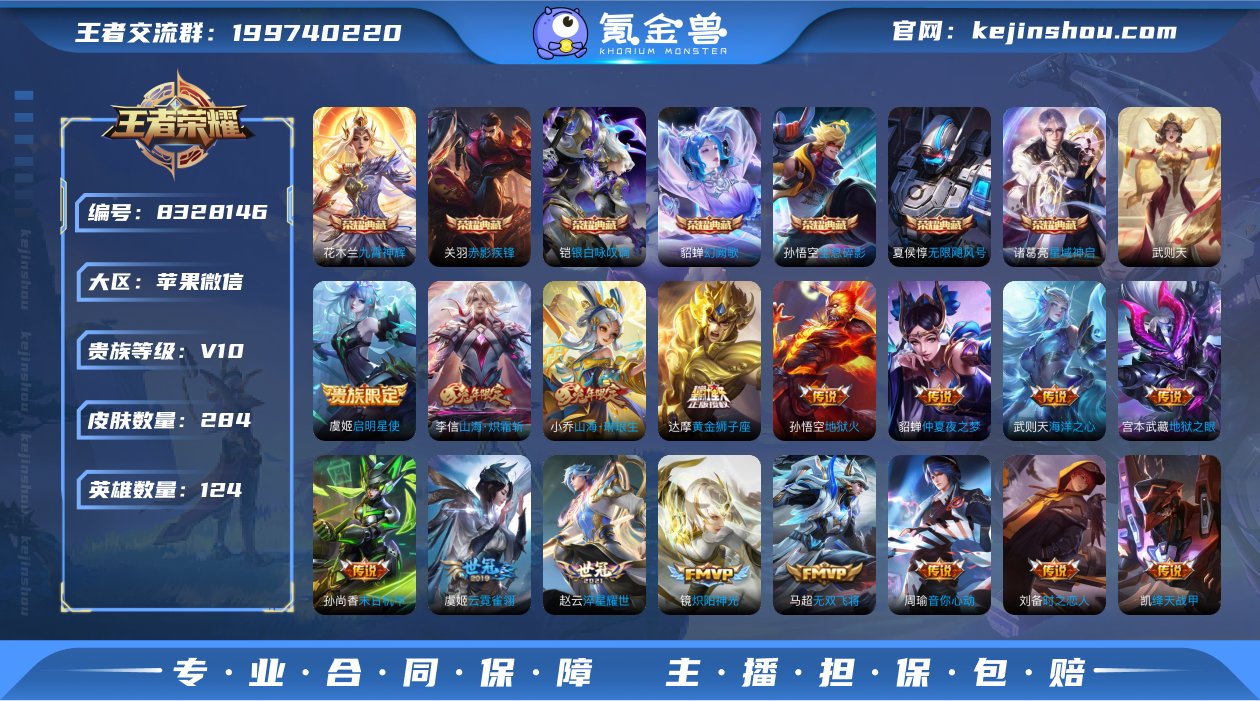 实名: 可修改 贵族等级: V10 英雄数...