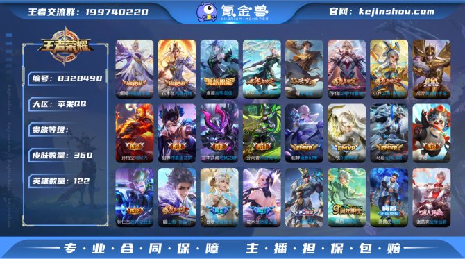 氪金兽