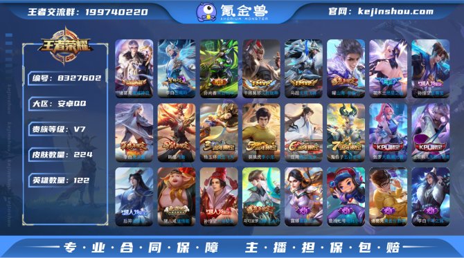 氪金兽