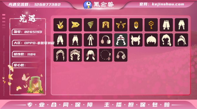 氪金兽