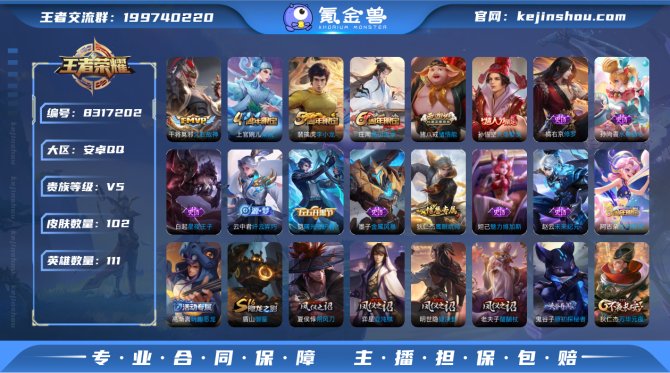 氪金兽