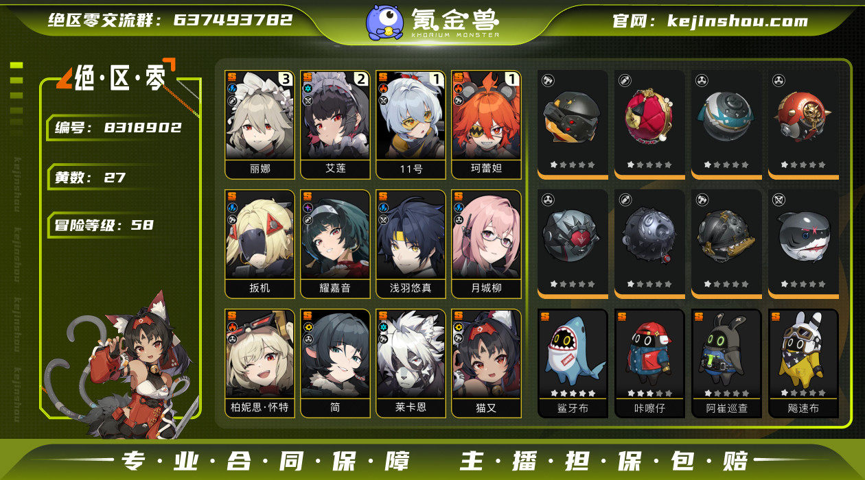 【J1652 2+1艾莲  0+1简  0...