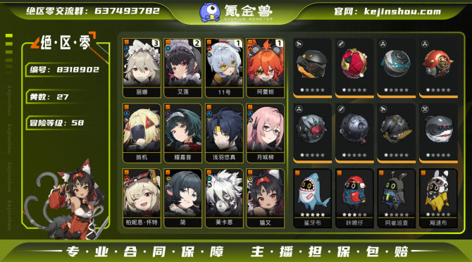 氪金兽