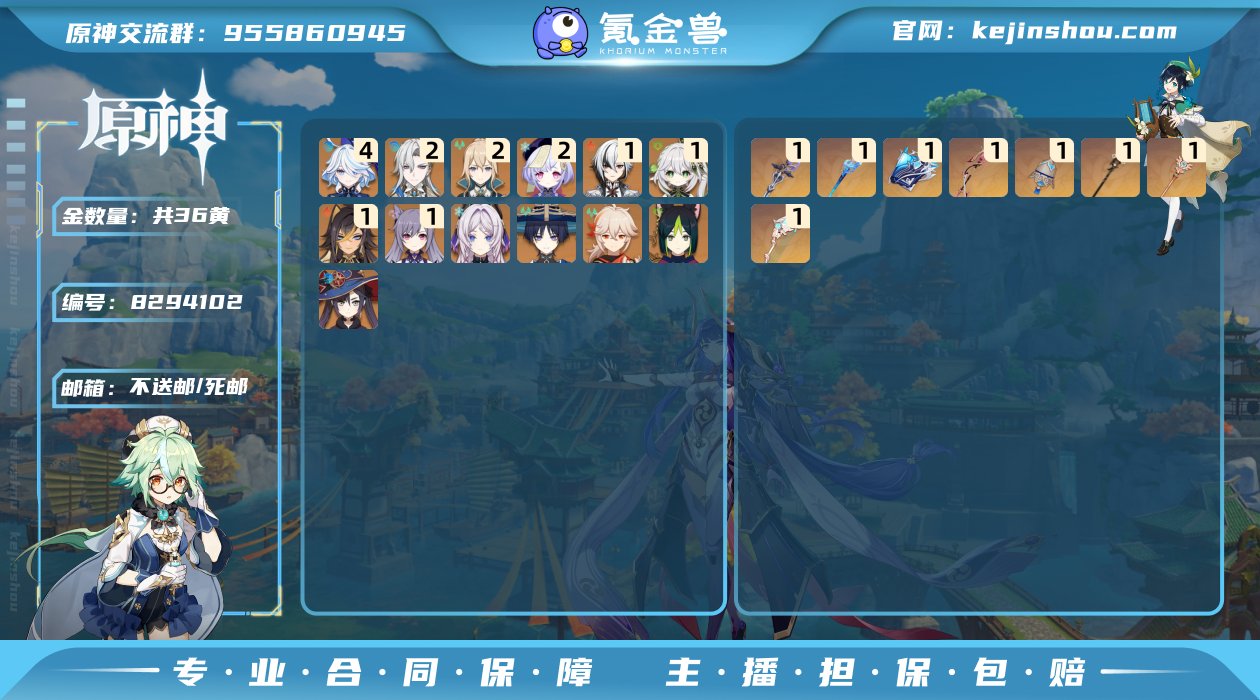 【Y20952 4+1芙宁娜 2+1那维莱...