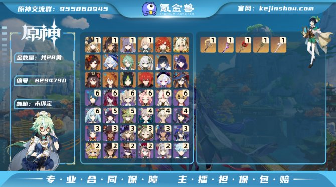 氪金兽