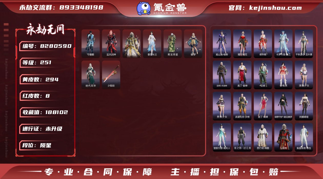 换绑冷却: 无冷却 网易支付状态: 未注册...