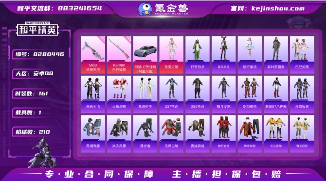 氪金兽