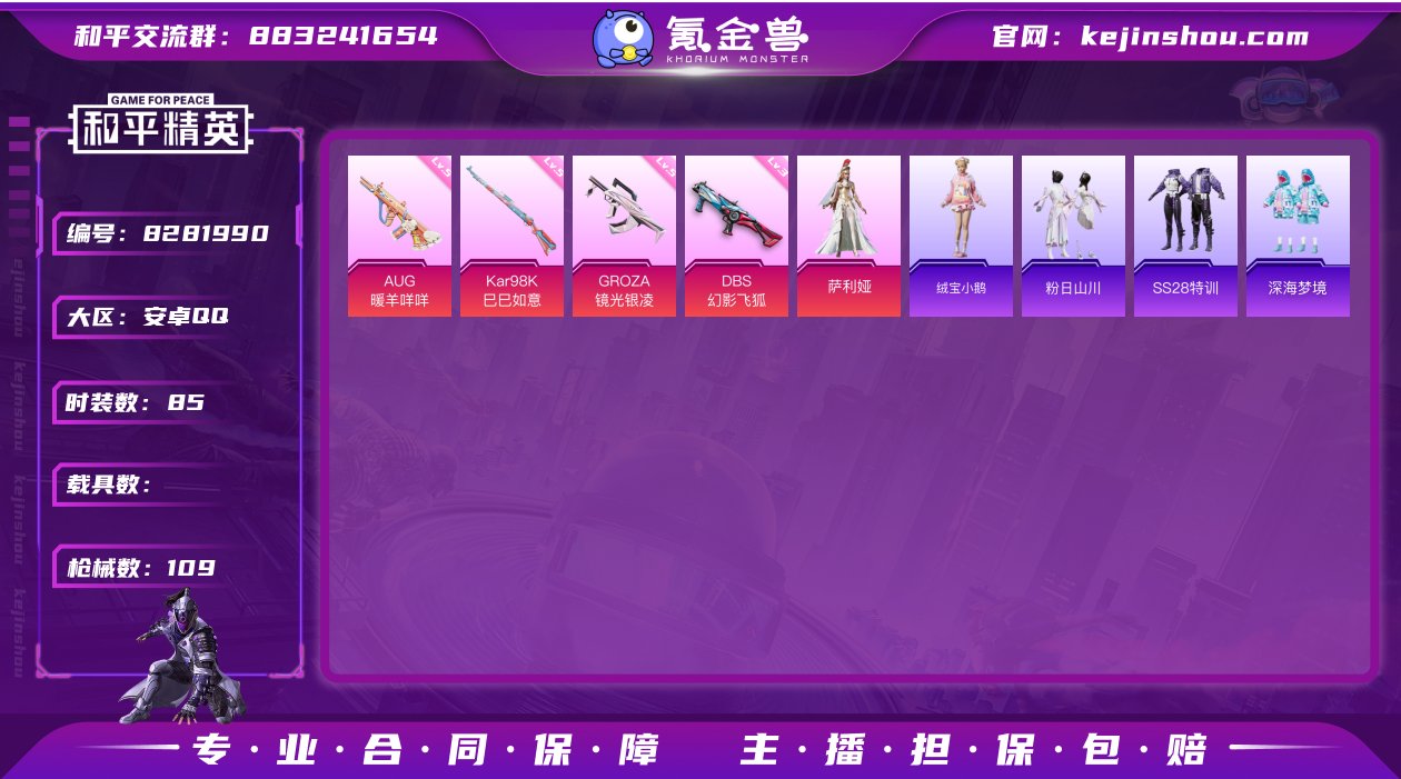 【商品标题】：安卓 【精品小号 粉丝log...