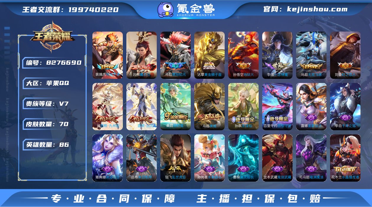 实名: 可修改 贵族等级: V7 英雄数:...