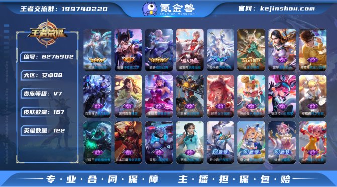 氪金兽