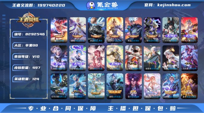 氪金兽