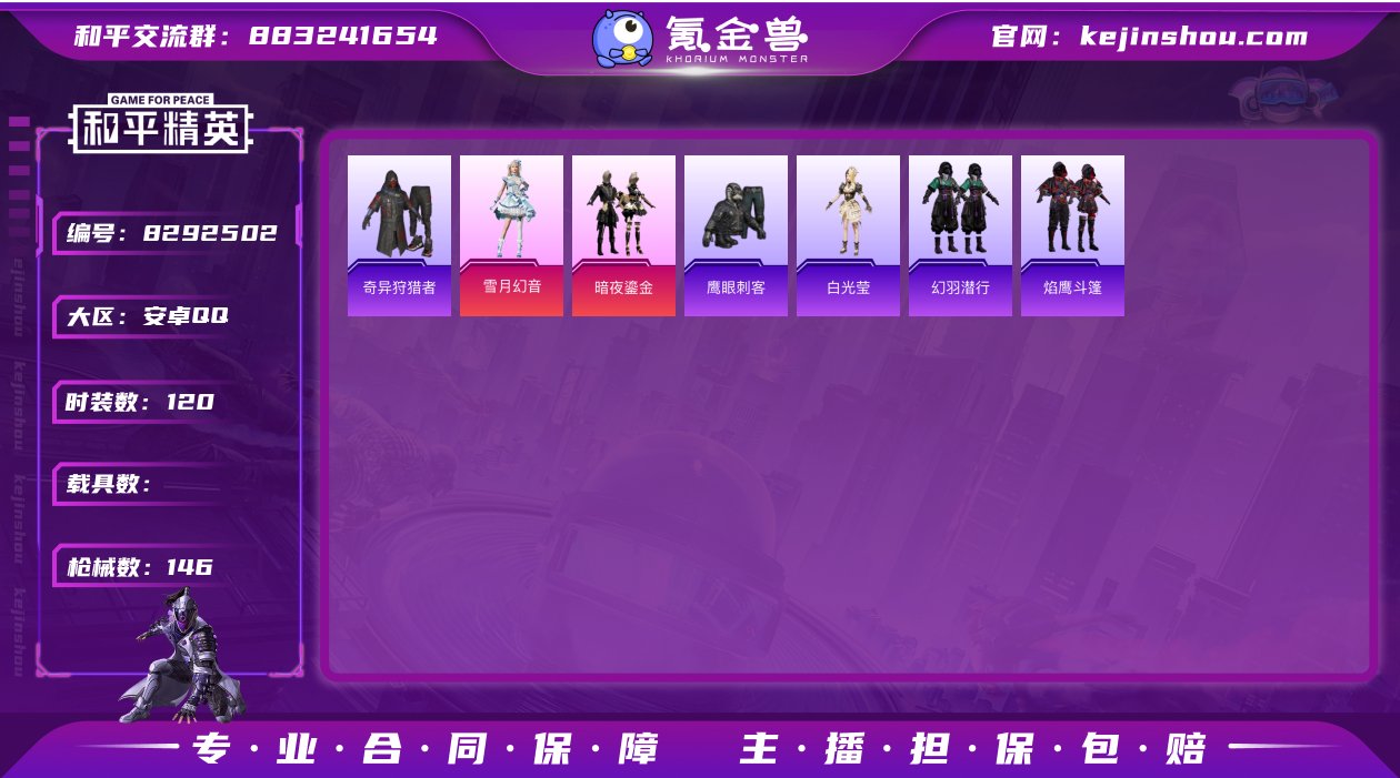 M99423+【2粉装3特效枪】安卓Q-4...
