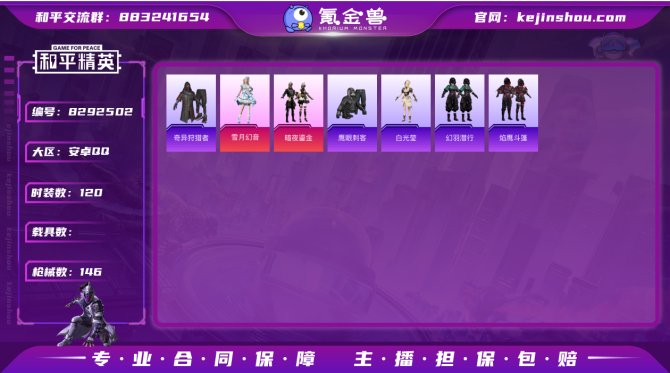 氪金兽