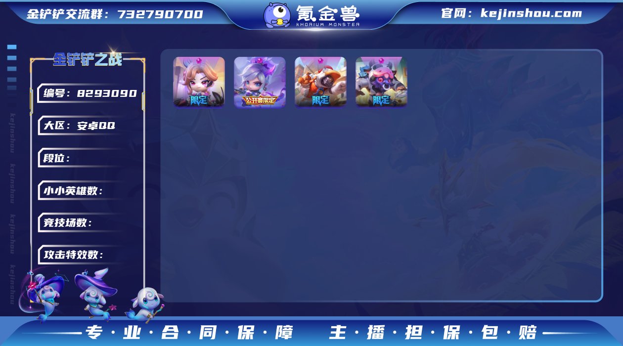 【4神话7棋盘】v9，4神话牛头哞利斯塔，...