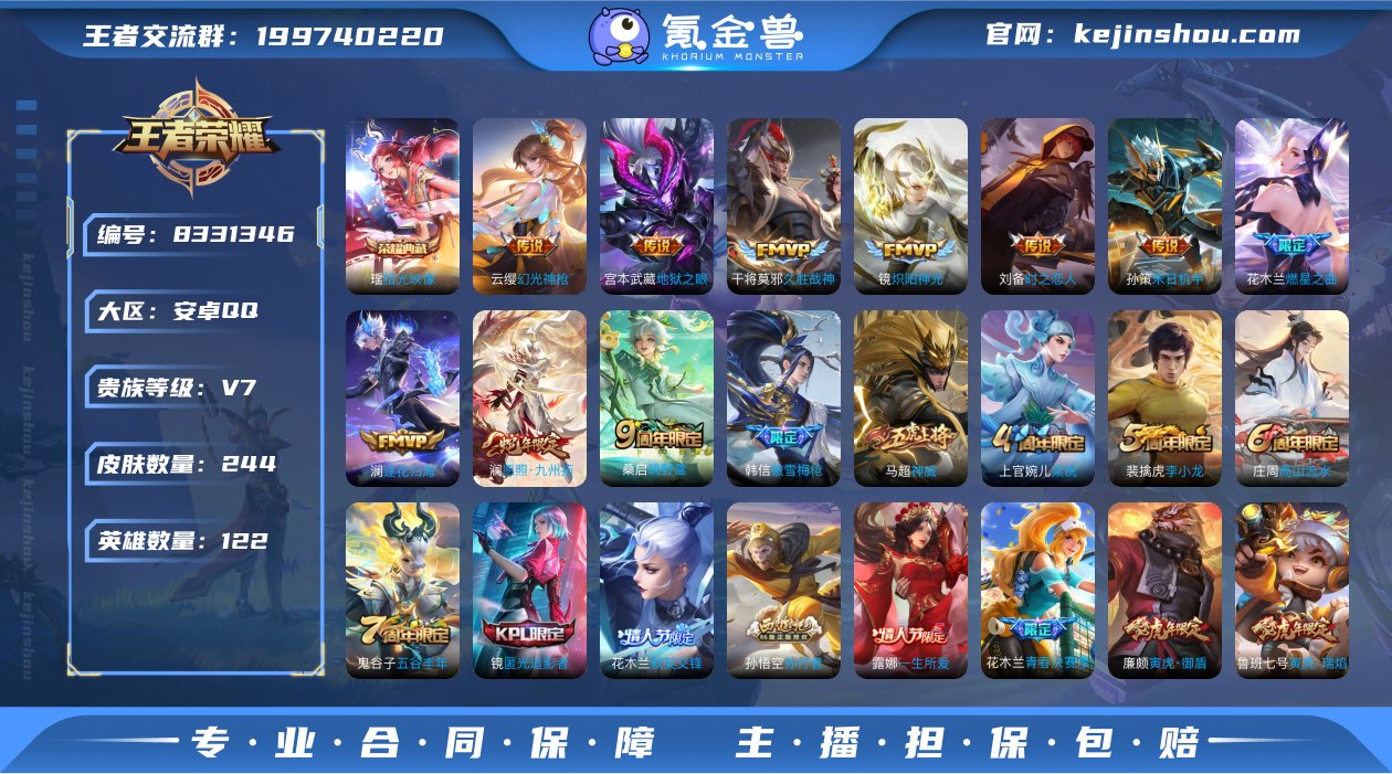 8B29A3可二次"244皮肤水晶1传说1...