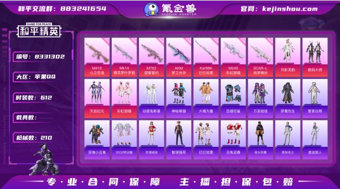 氪金兽